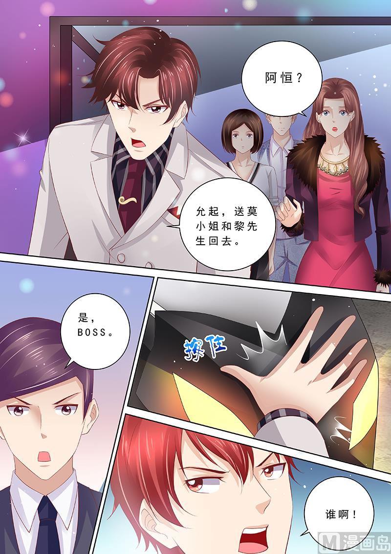 天价宠妻 总裁夫人休想逃韩漫全集-第91话 冤家路窄无删减无遮挡章节图片 