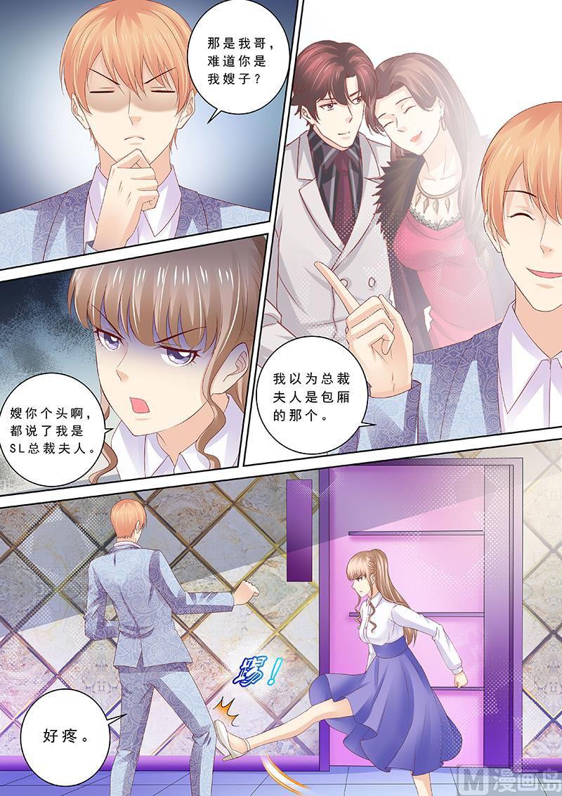 天价宠妻 总裁夫人休想逃韩漫全集-第91话 冤家路窄无删减无遮挡章节图片 