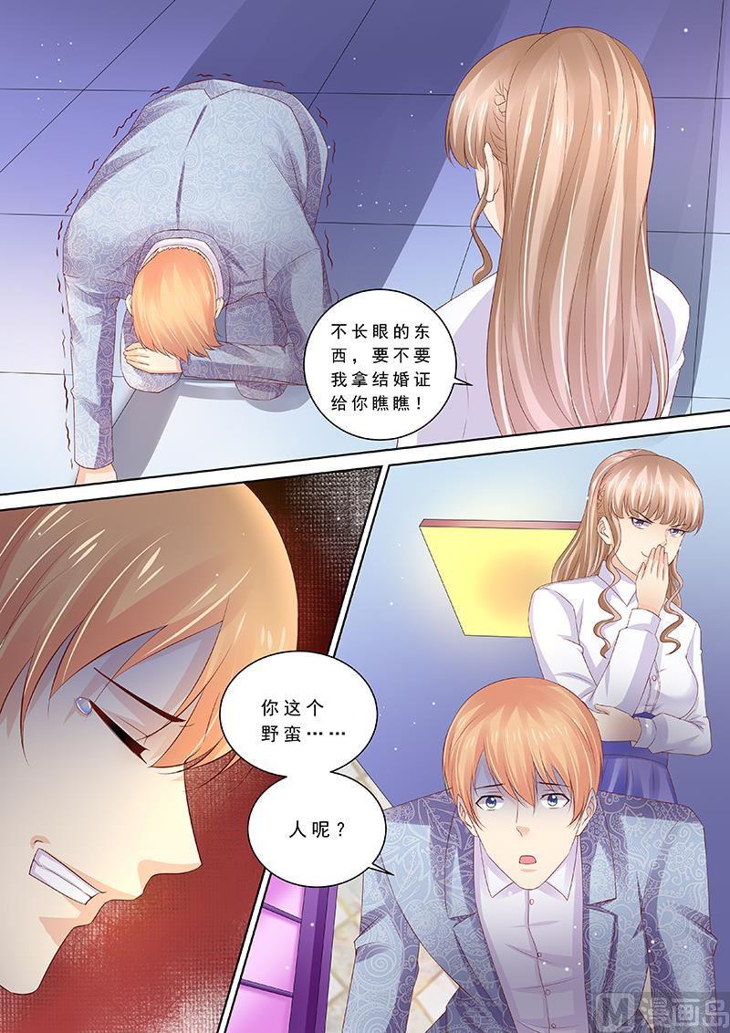 天价宠妻 总裁夫人休想逃韩漫全集-第91话 冤家路窄无删减无遮挡章节图片 