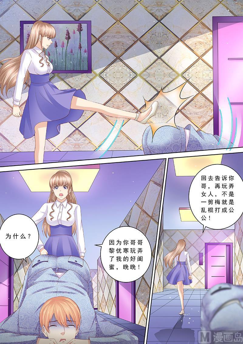 天价宠妻 总裁夫人休想逃韩漫全集-第91话 冤家路窄无删减无遮挡章节图片 