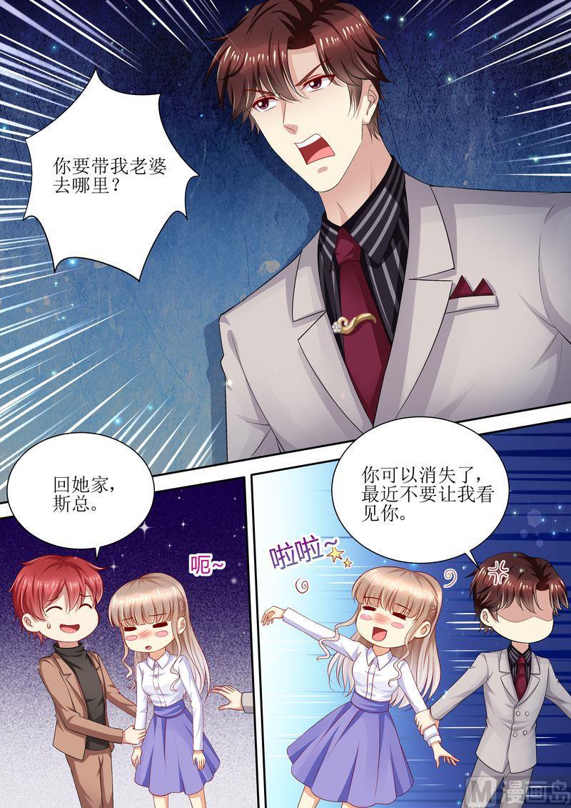 天价宠妻 总裁夫人休想逃韩漫全集-第92话 慈善晚会无删减无遮挡章节图片 