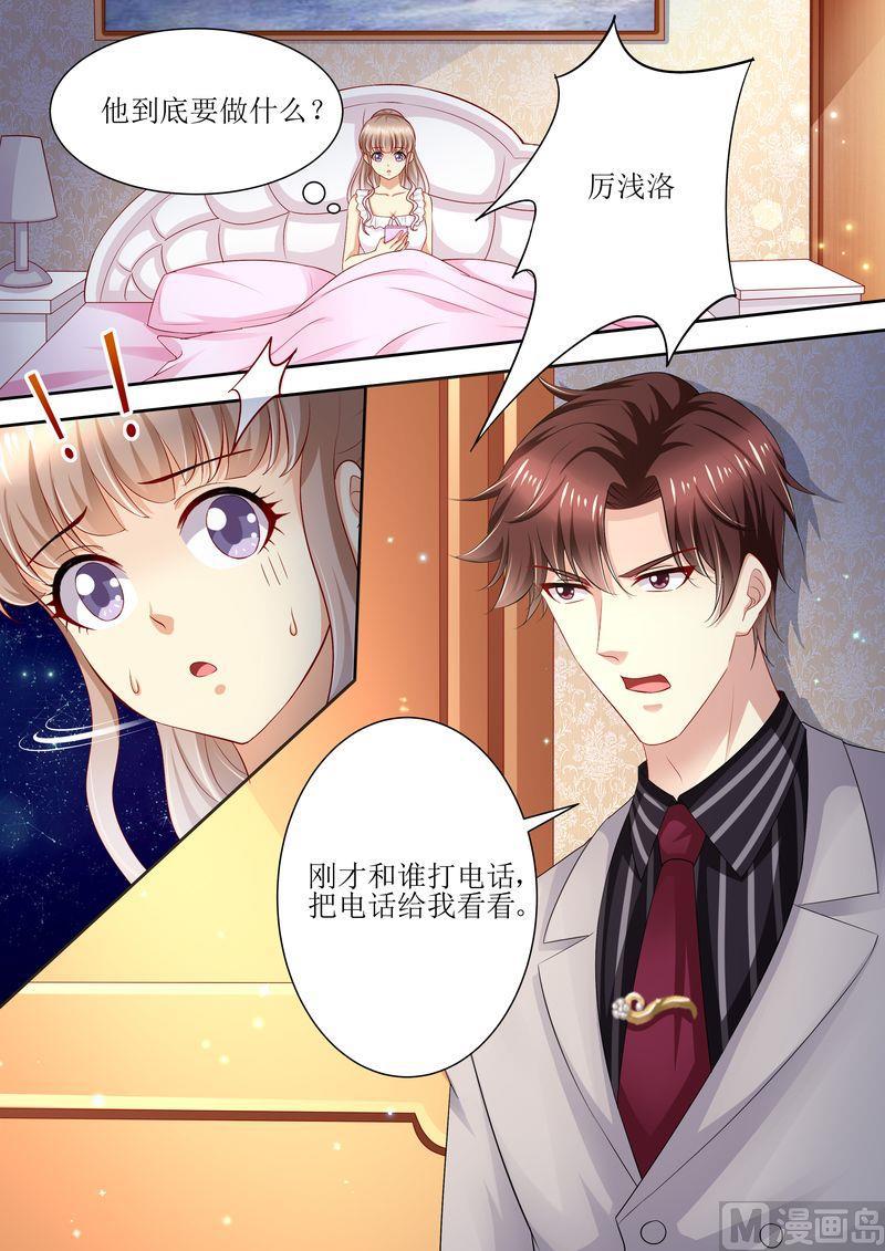 天价宠妻 总裁夫人休想逃韩漫全集-第92话 慈善晚会无删减无遮挡章节图片 