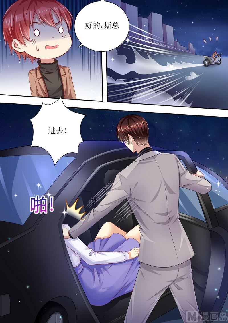 天价宠妻 总裁夫人休想逃韩漫全集-第92话 慈善晚会无删减无遮挡章节图片 