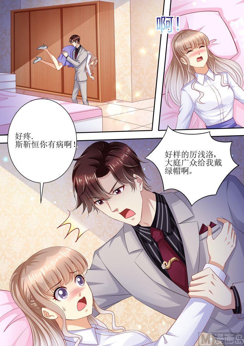 天价宠妻 总裁夫人休想逃韩漫全集-第92话 慈善晚会无删减无遮挡章节图片 
