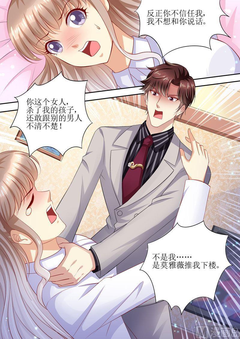 天价宠妻 总裁夫人休想逃韩漫全集-第92话 慈善晚会无删减无遮挡章节图片 