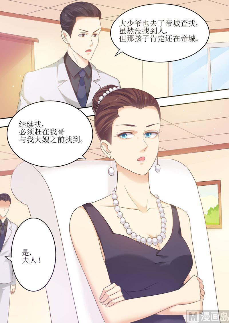 天价宠妻 总裁夫人休想逃韩漫全集-第92话 慈善晚会无删减无遮挡章节图片 