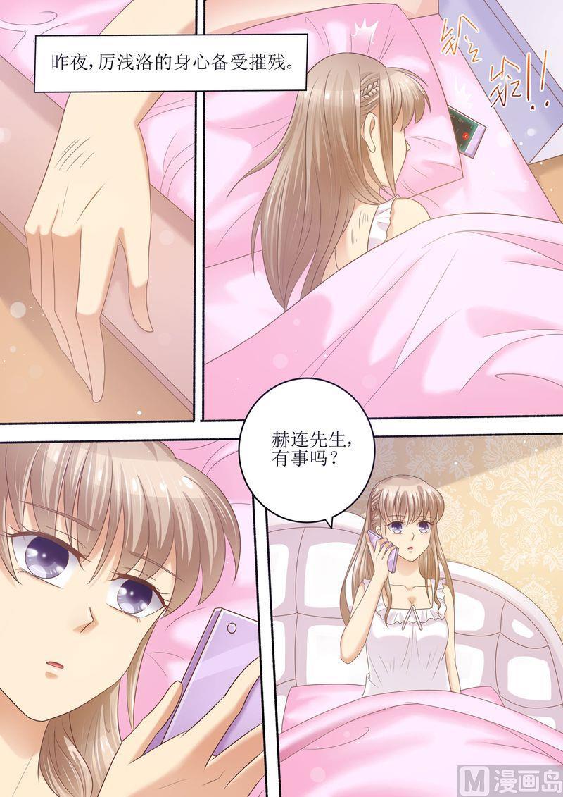 天价宠妻 总裁夫人休想逃韩漫全集-第92话 慈善晚会无删减无遮挡章节图片 