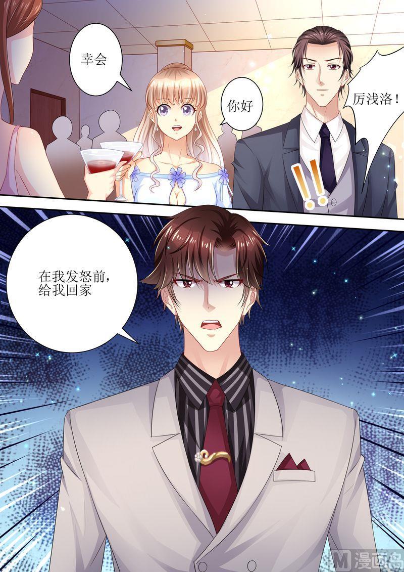 天价宠妻 总裁夫人休想逃韩漫全集-第93话 秒杀全场无删减无遮挡章节图片 