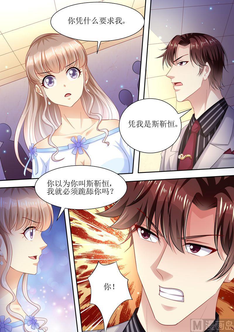 天价宠妻 总裁夫人休想逃韩漫全集-第93话 秒杀全场无删减无遮挡章节图片 