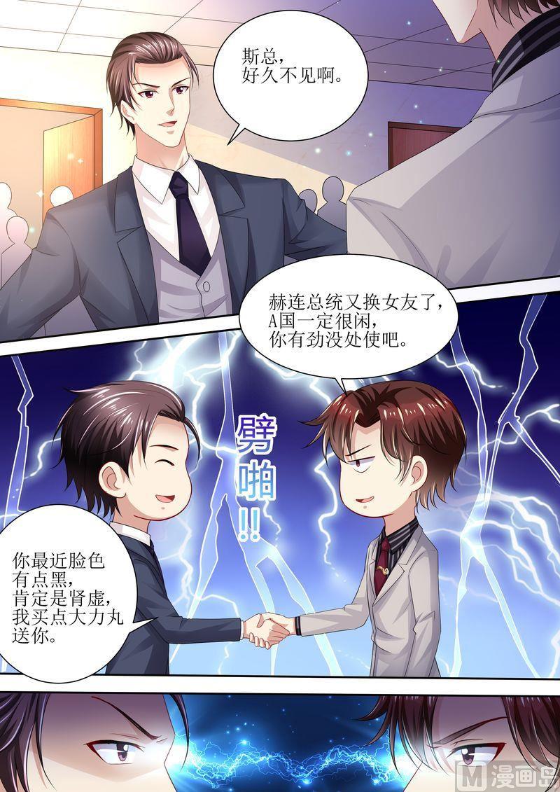 天价宠妻 总裁夫人休想逃韩漫全集-第93话 秒杀全场无删减无遮挡章节图片 