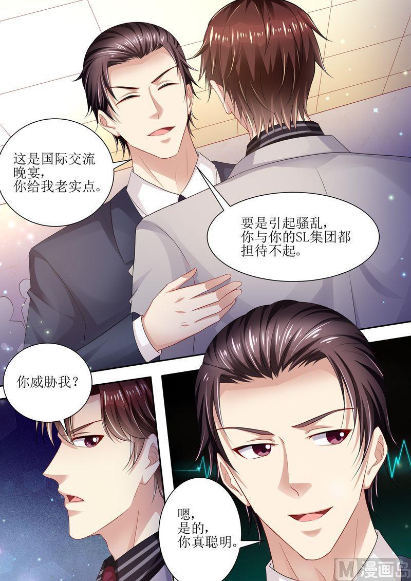 天价宠妻 总裁夫人休想逃韩漫全集-第93话 秒杀全场无删减无遮挡章节图片 