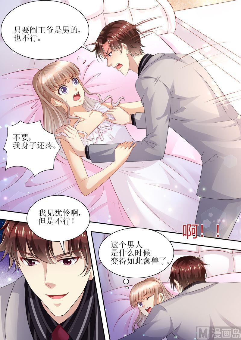 天价宠妻 总裁夫人休想逃韩漫全集-第93话 秒杀全场无删减无遮挡章节图片 