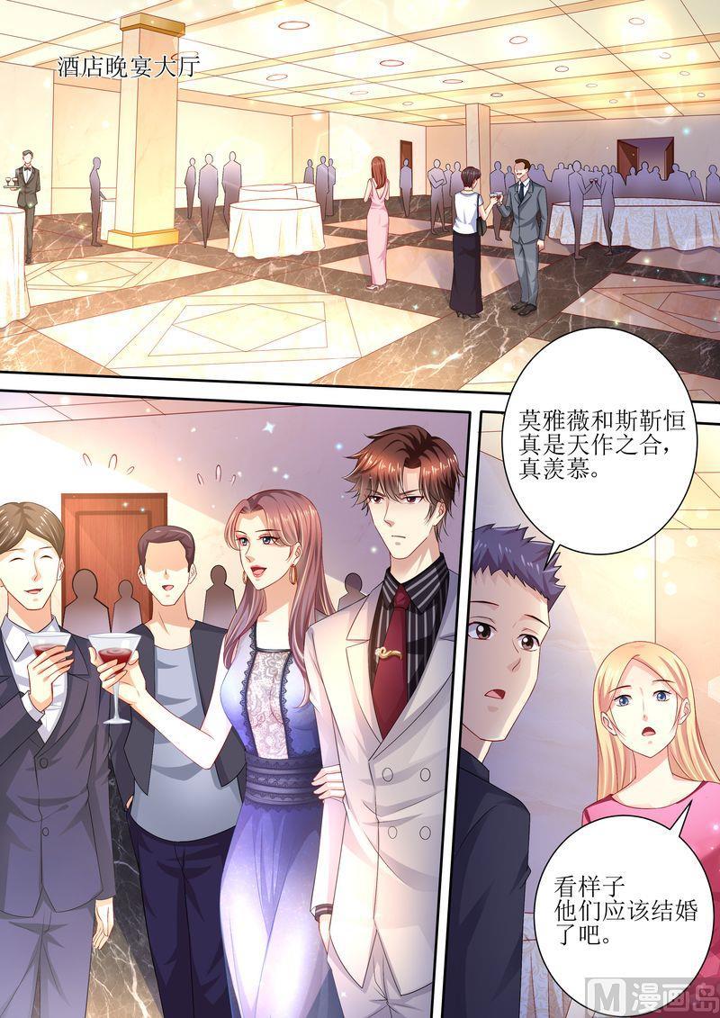 天价宠妻 总裁夫人休想逃韩漫全集-第93话 秒杀全场无删减无遮挡章节图片 