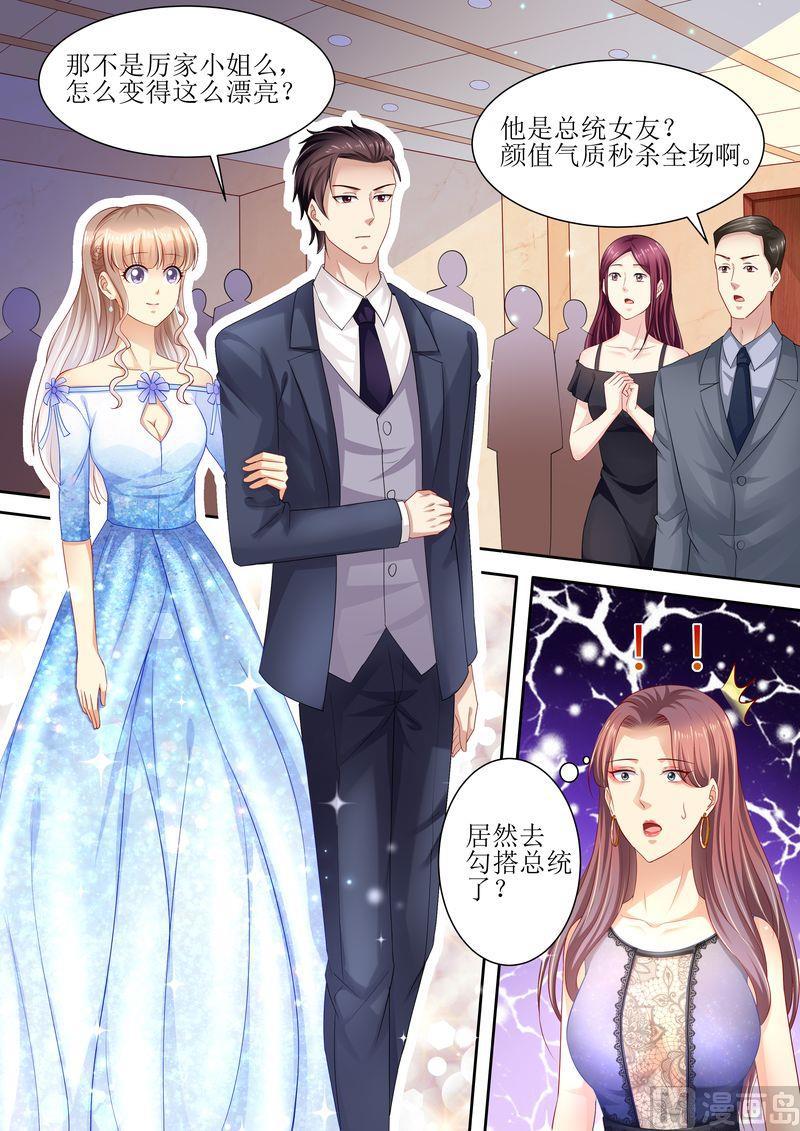 天价宠妻 总裁夫人休想逃韩漫全集-第93话 秒杀全场无删减无遮挡章节图片 