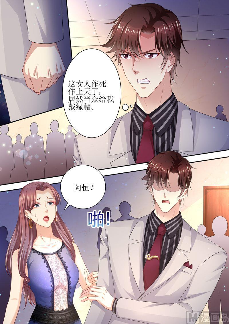 天价宠妻 总裁夫人休想逃韩漫全集-第93话 秒杀全场无删减无遮挡章节图片 