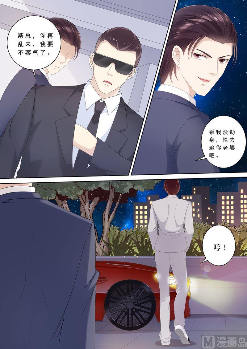 天价宠妻 总裁夫人休想逃韩漫全集-第94话 打架无删减无遮挡章节图片 