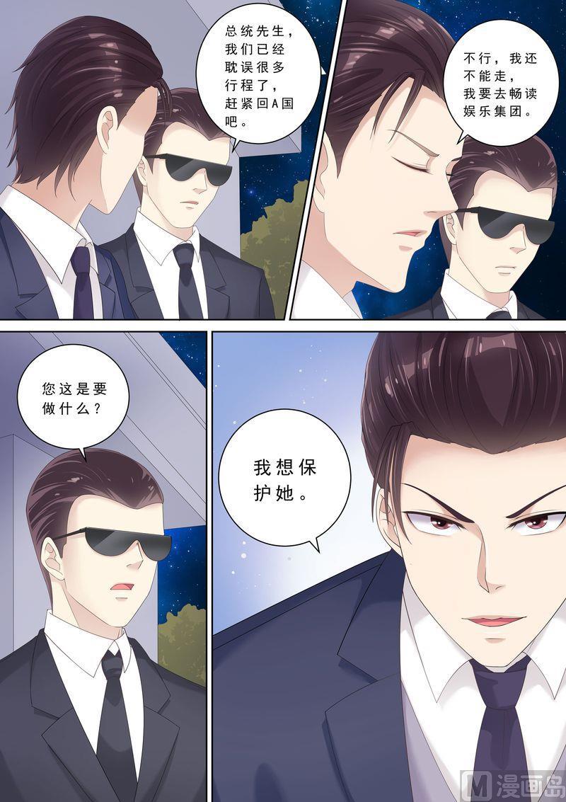 天价宠妻 总裁夫人休想逃韩漫全集-第94话 打架无删减无遮挡章节图片 