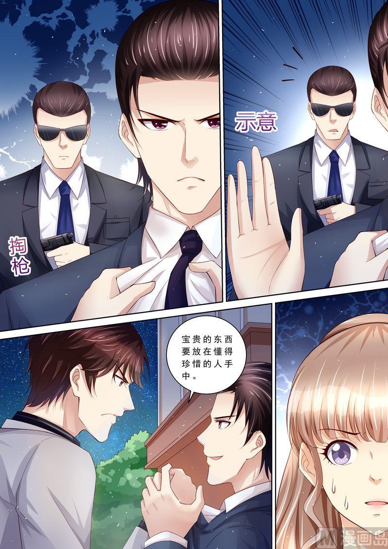 天价宠妻 总裁夫人休想逃韩漫全集-第94话 打架无删减无遮挡章节图片 