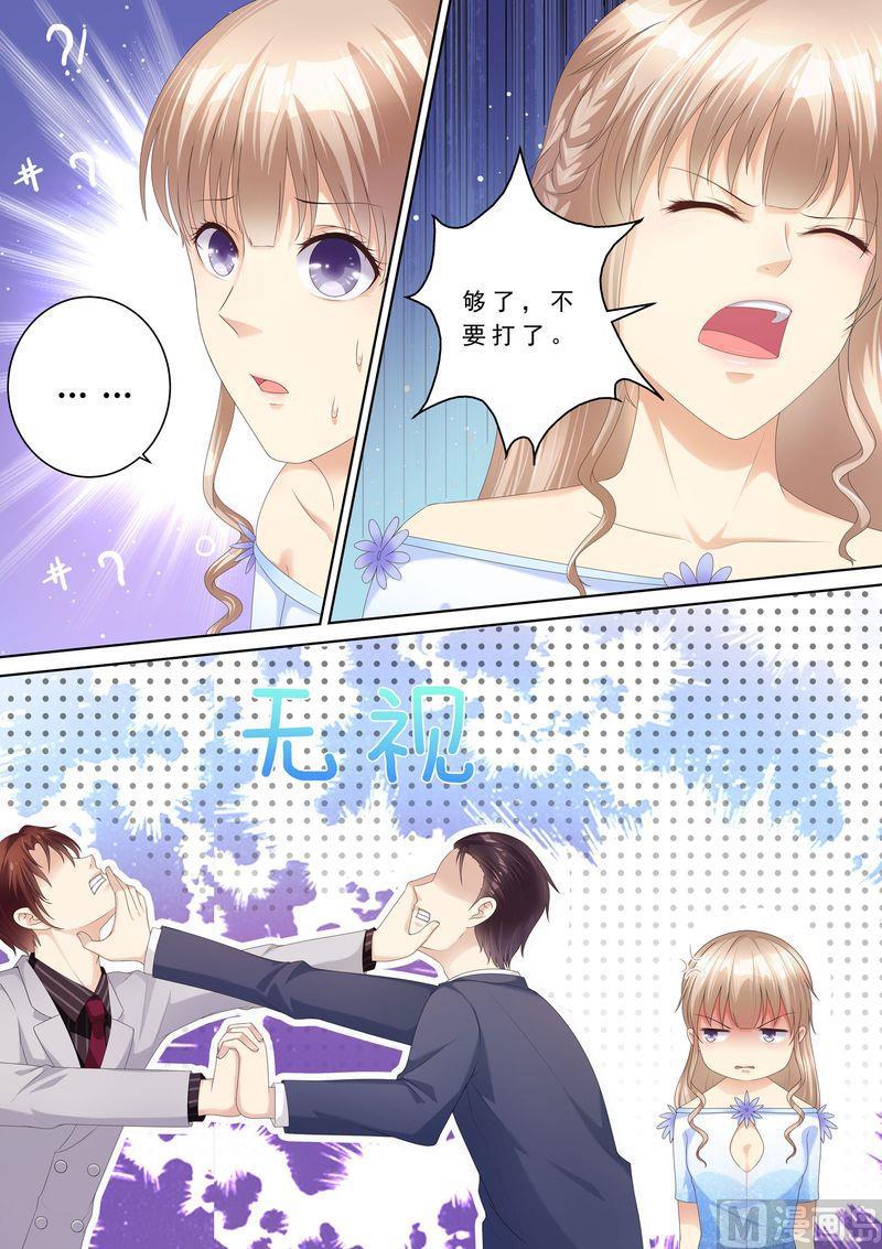 天价宠妻 总裁夫人休想逃韩漫全集-第94话 打架无删减无遮挡章节图片 