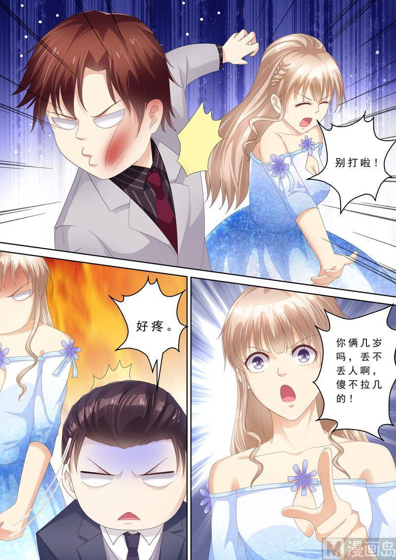 天价宠妻 总裁夫人休想逃韩漫全集-第94话 打架无删减无遮挡章节图片 