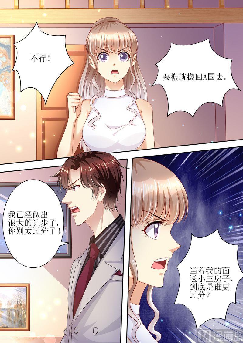 天价宠妻 总裁夫人休想逃韩漫全集-第96话 搬出去无删减无遮挡章节图片 