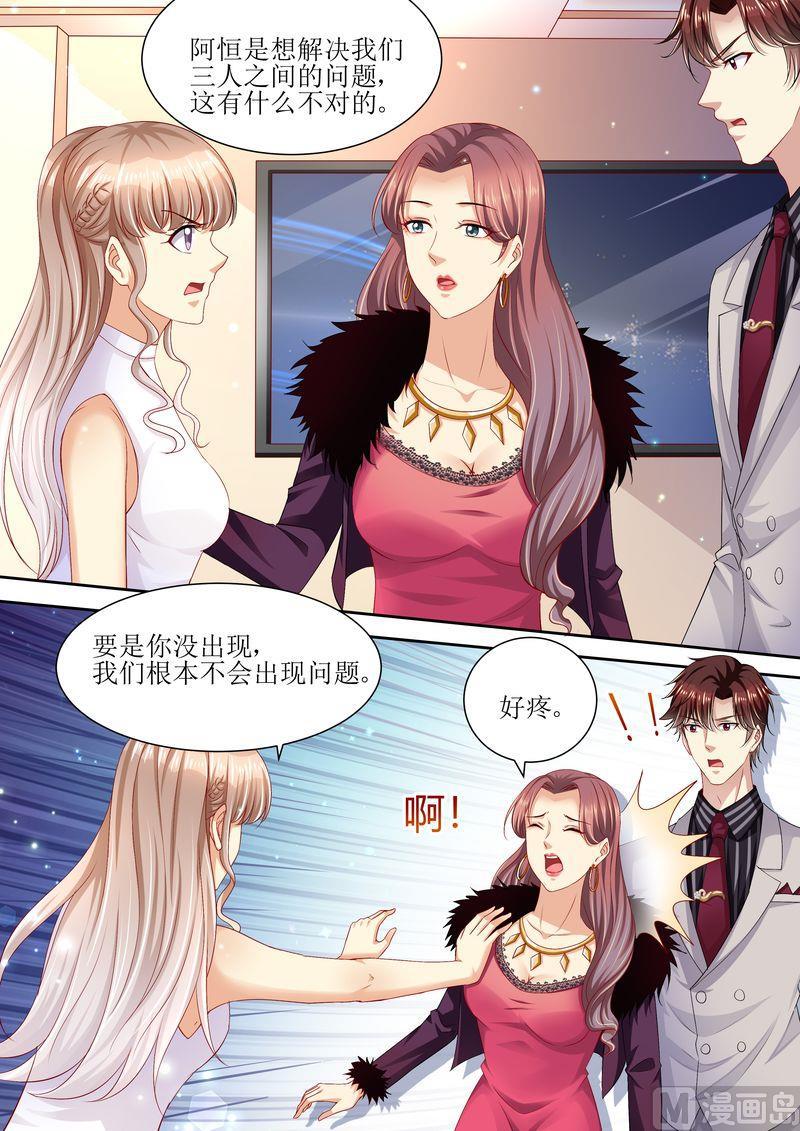天价宠妻 总裁夫人休想逃韩漫全集-第96话 搬出去无删减无遮挡章节图片 