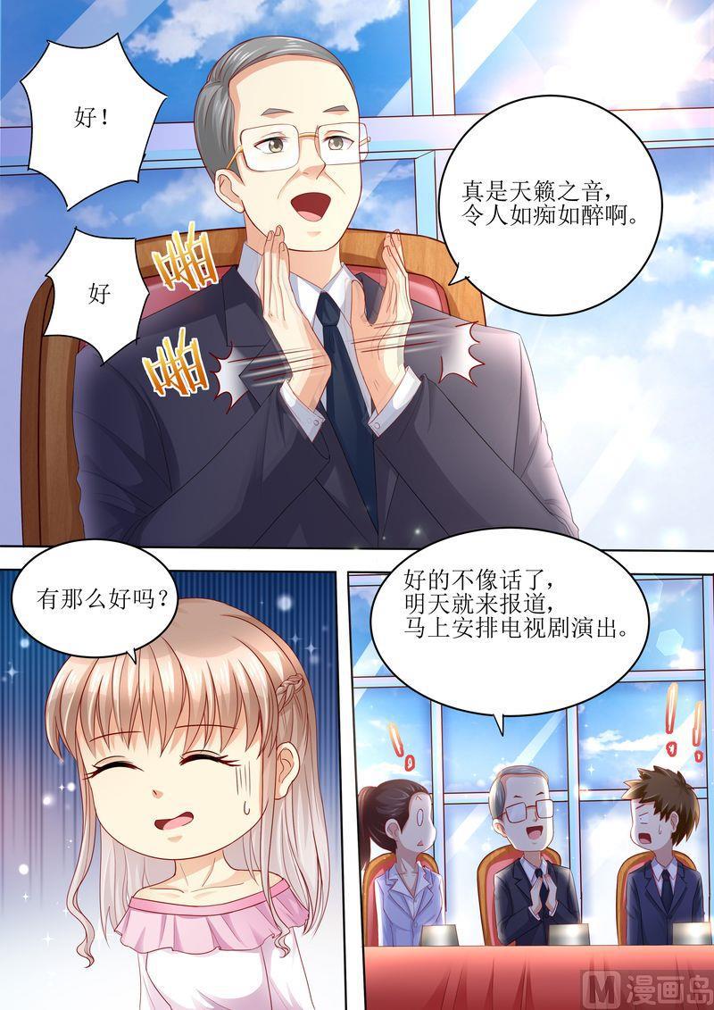 天价宠妻 总裁夫人休想逃韩漫全集-第96话 搬出去无删减无遮挡章节图片 