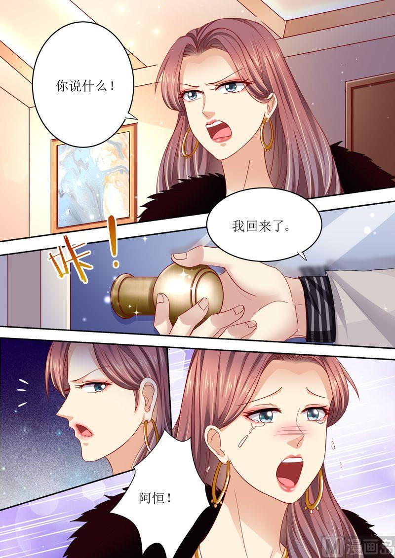 天价宠妻 总裁夫人休想逃韩漫全集-第96话 搬出去无删减无遮挡章节图片 