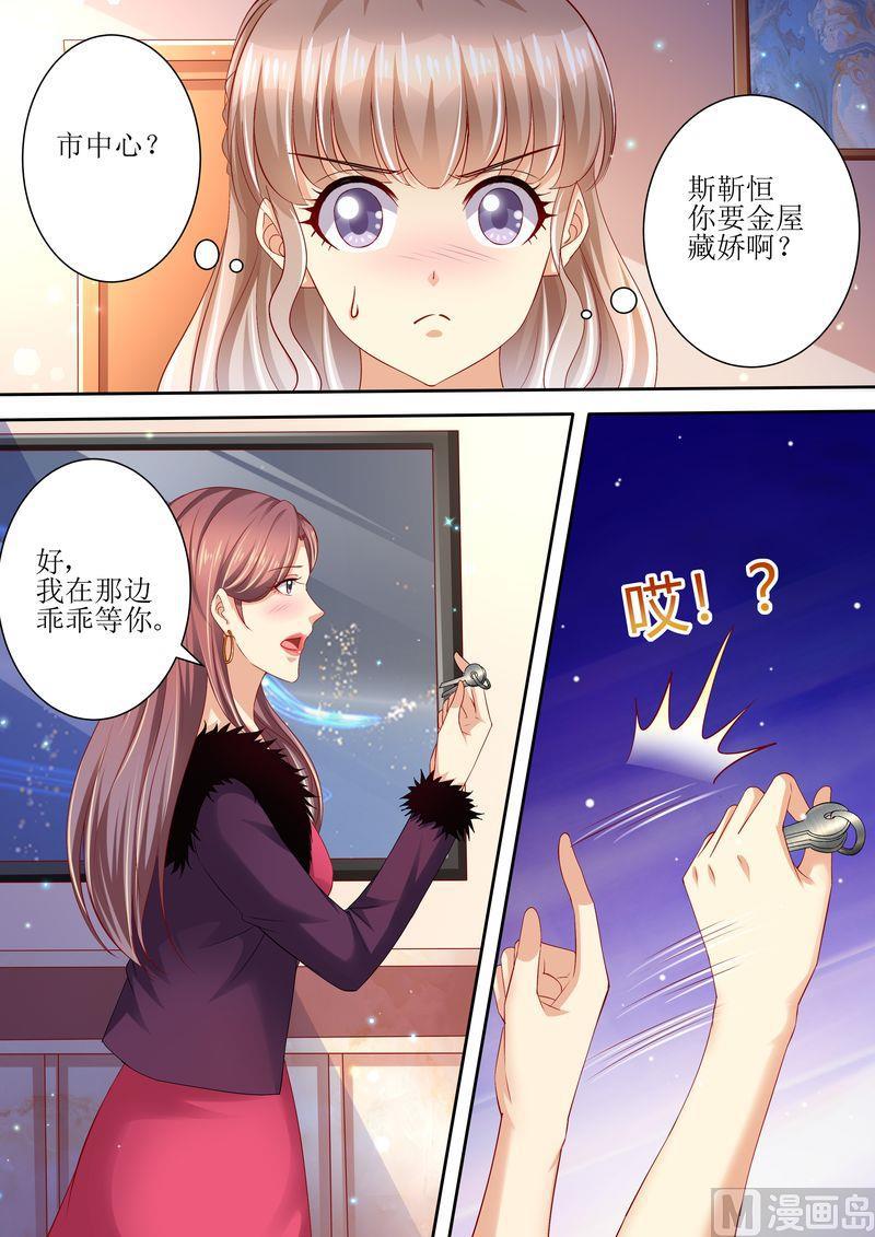 天价宠妻 总裁夫人休想逃韩漫全集-第96话 搬出去无删减无遮挡章节图片 