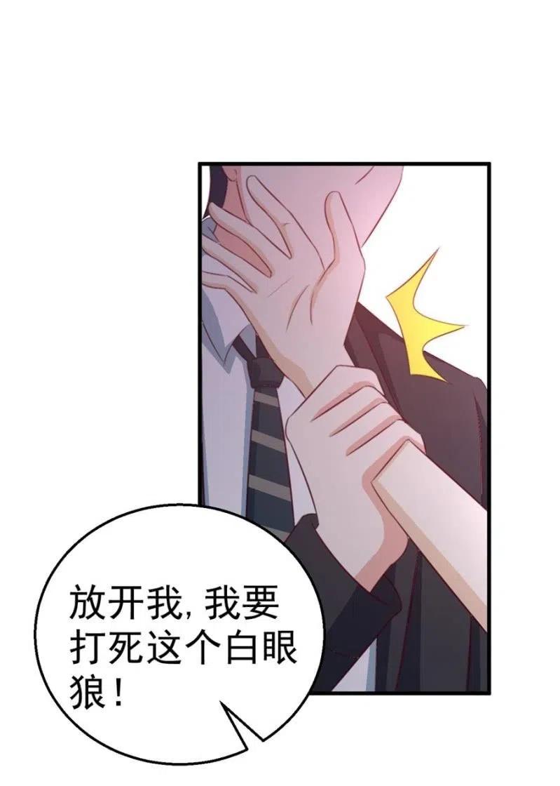 天价豪宠：惹火小萌妻韩漫全集-第106话 是我的错！无删减无遮挡章节图片 
