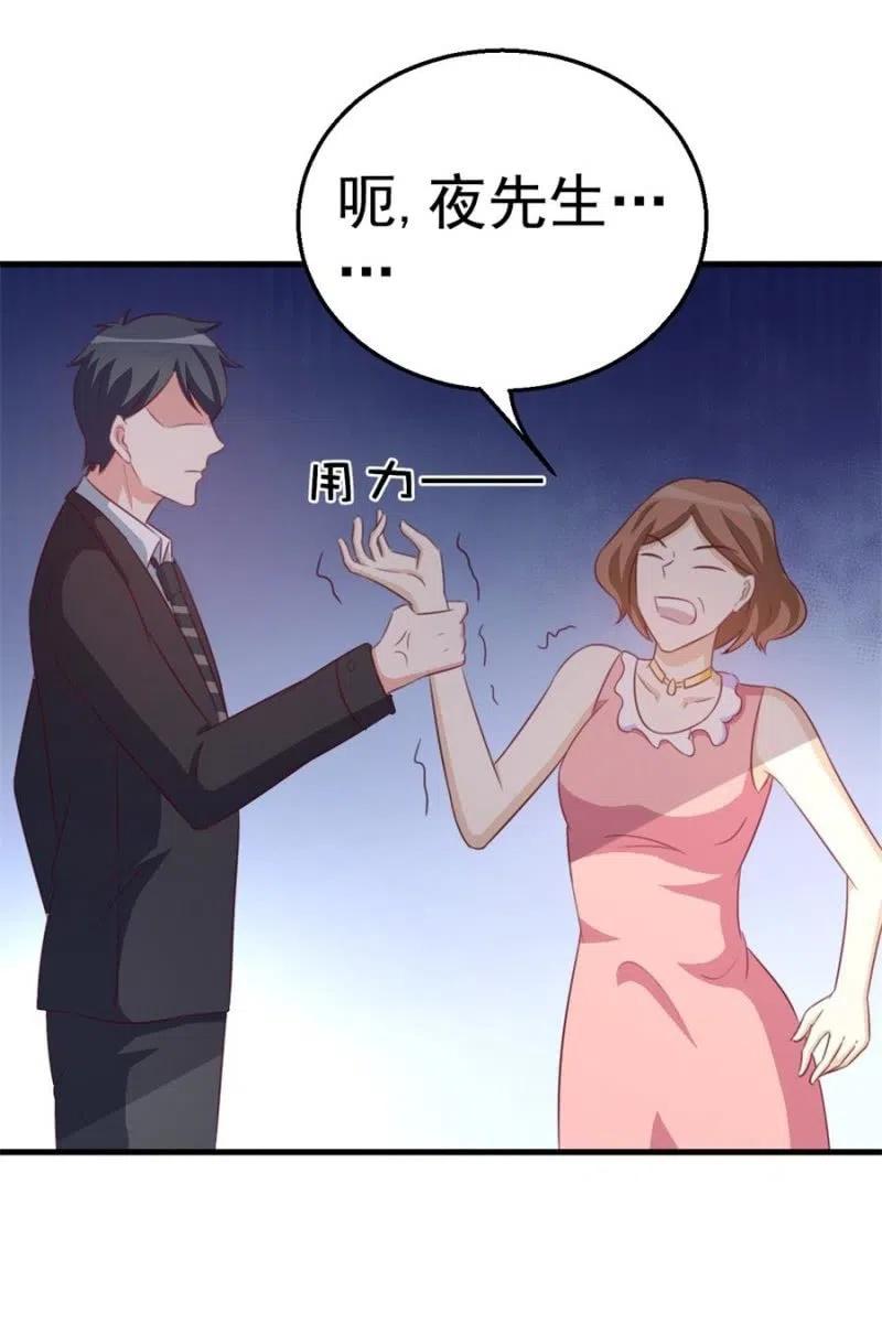 天价豪宠：惹火小萌妻韩漫全集-第106话 是我的错！无删减无遮挡章节图片 