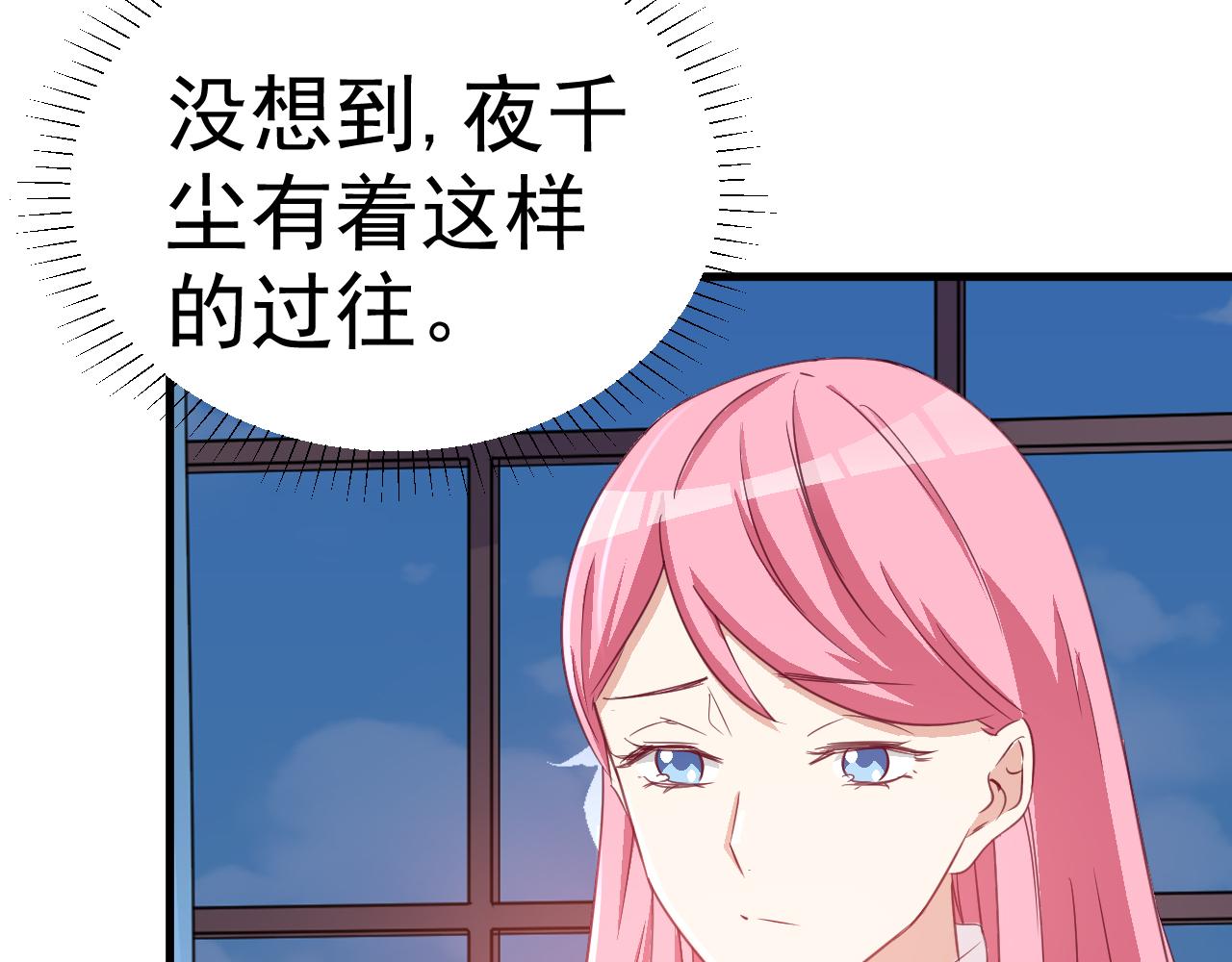 天价豪宠：惹火小萌妻韩漫全集-第119话 美国的相遇无删减无遮挡章节图片 