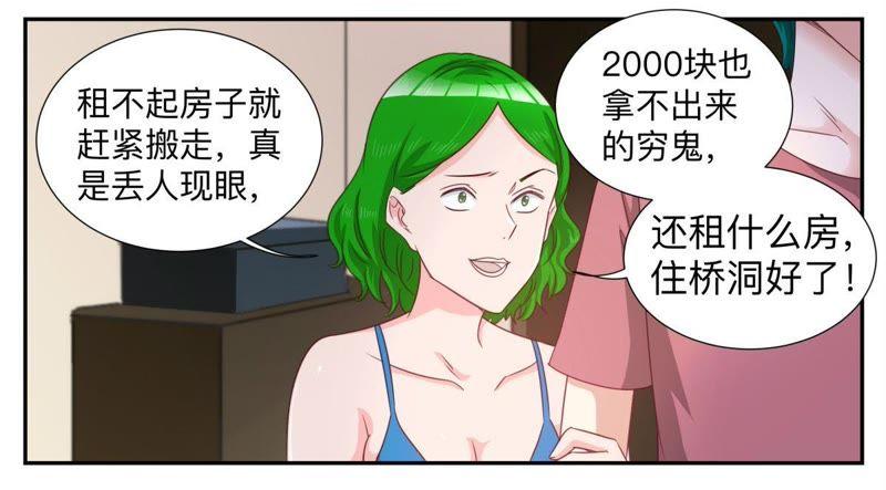 天价豪宠：惹火小萌妻韩漫全集-第70话 买下小区无删减无遮挡章节图片 