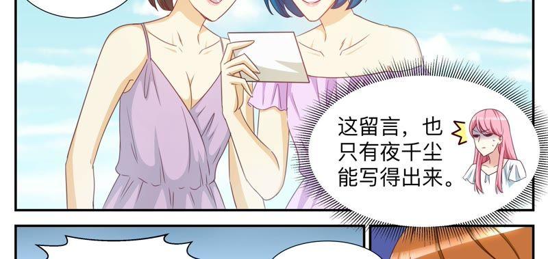 天价豪宠：惹火小萌妻韩漫全集-第76话 无所不能无删减无遮挡章节图片 