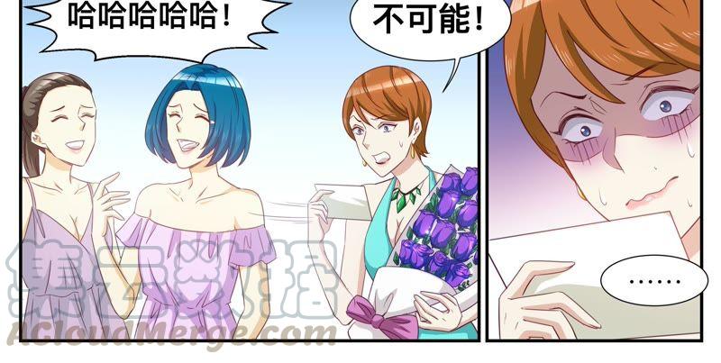 天价豪宠：惹火小萌妻韩漫全集-第76话 无所不能无删减无遮挡章节图片 