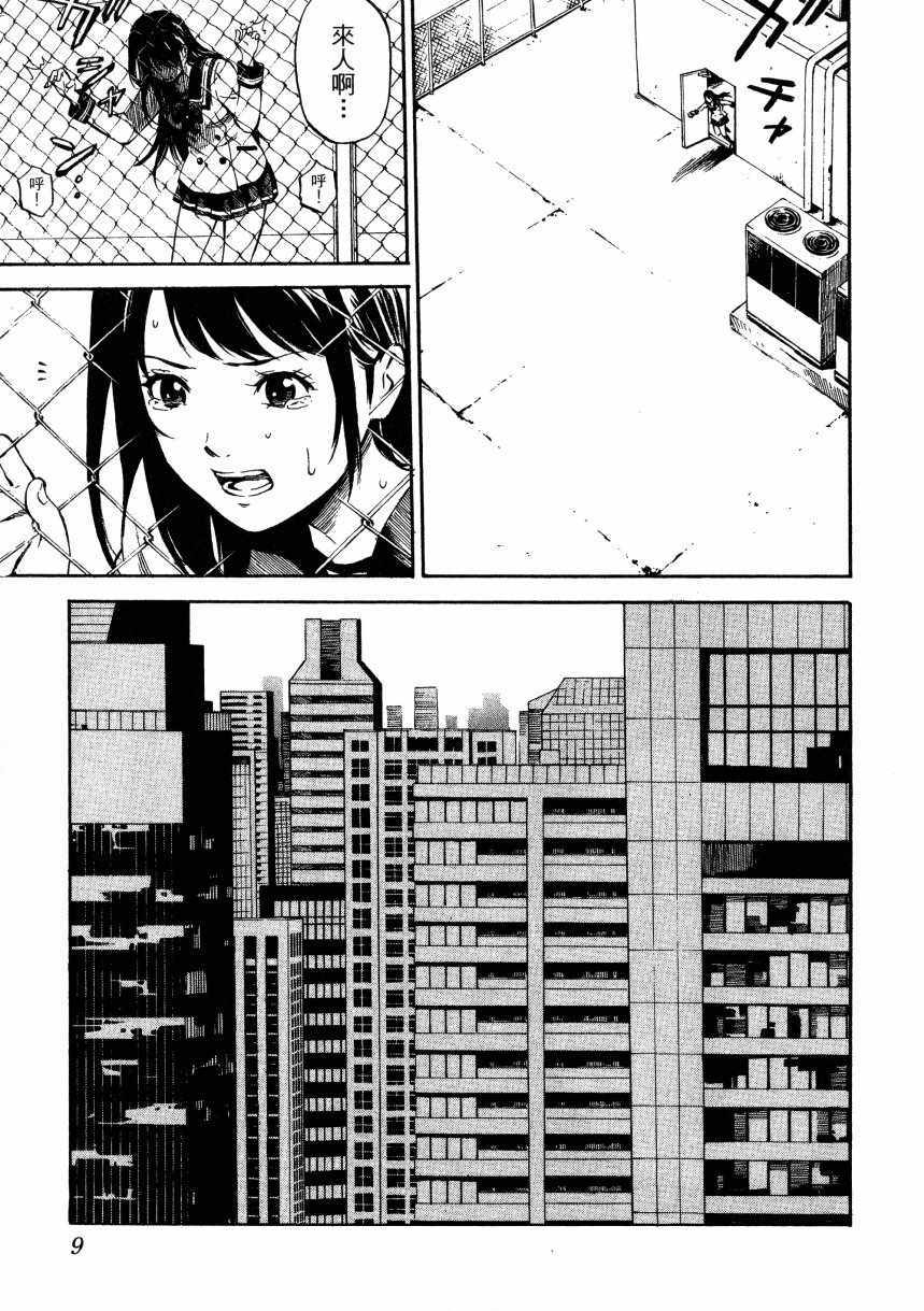 天空侵犯韩漫全集-第1卷无删减无遮挡章节图片 