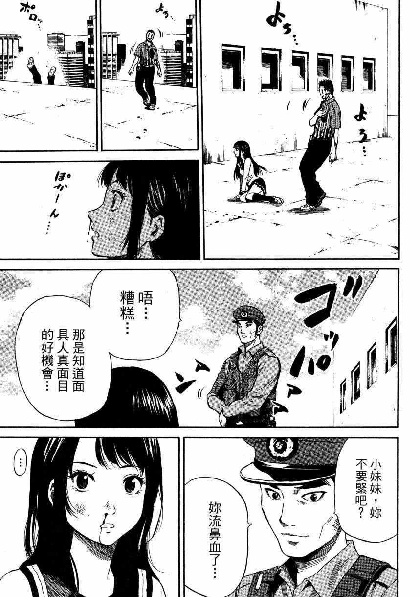 天空侵犯韩漫全集-第1卷无删减无遮挡章节图片 