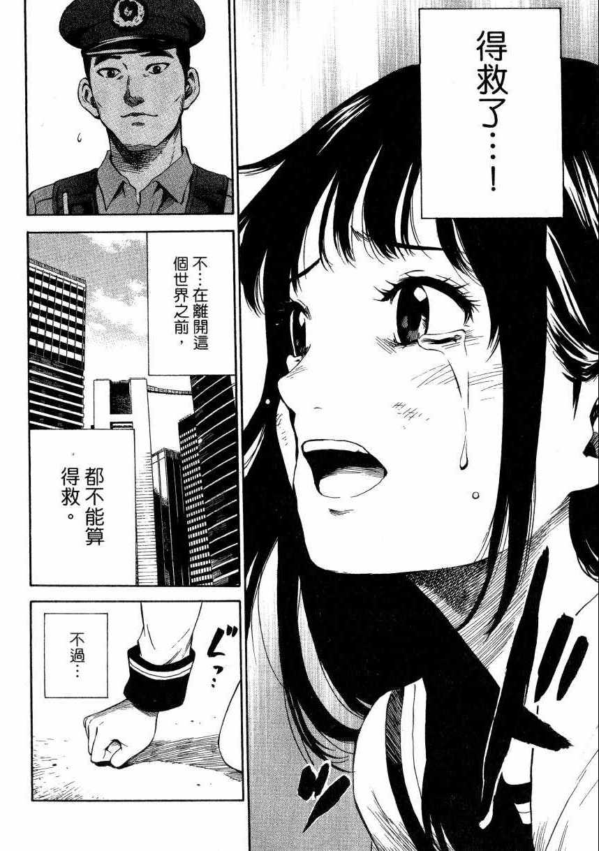 天空侵犯韩漫全集-第1卷无删减无遮挡章节图片 