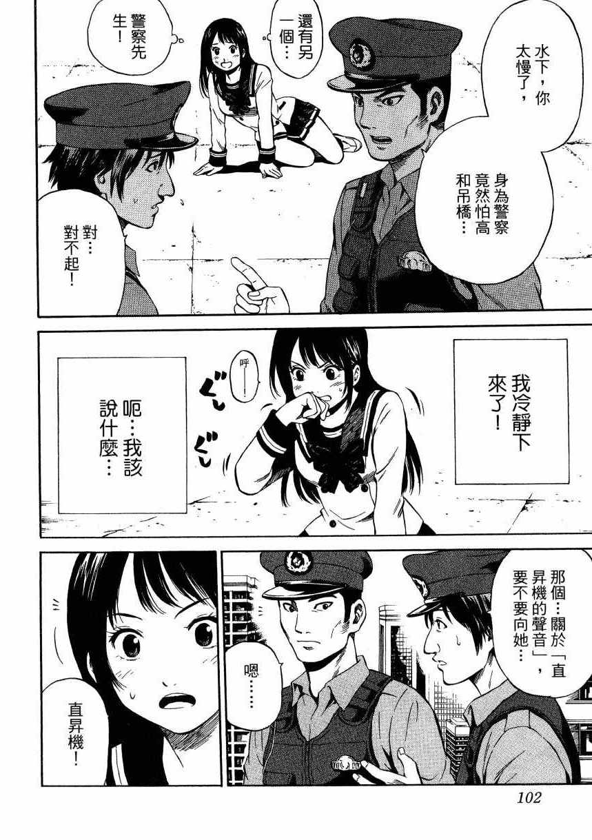 天空侵犯韩漫全集-第1卷无删减无遮挡章节图片 