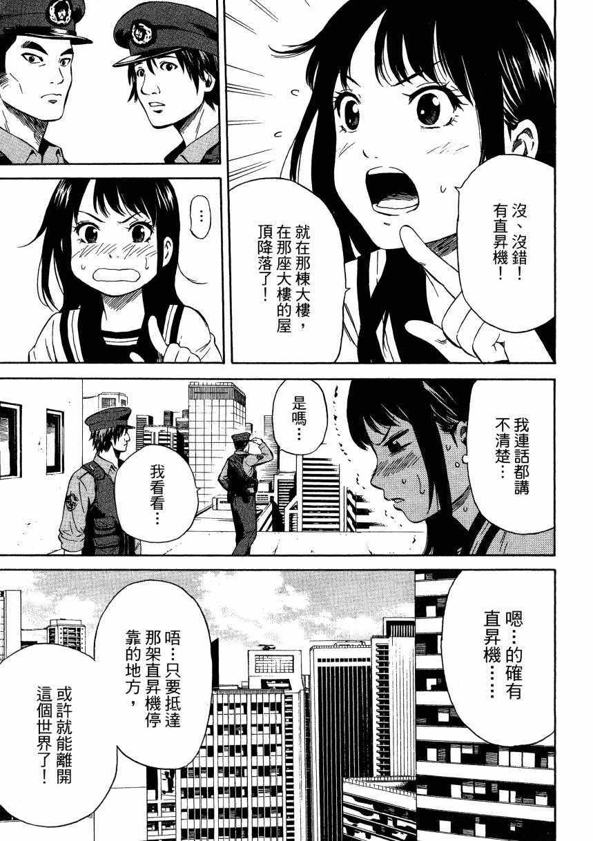 天空侵犯韩漫全集-第1卷无删减无遮挡章节图片 