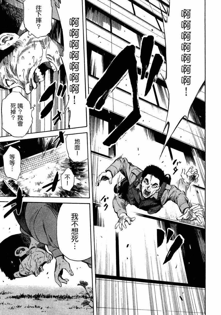 天空侵犯韩漫全集-第1卷无删减无遮挡章节图片 
