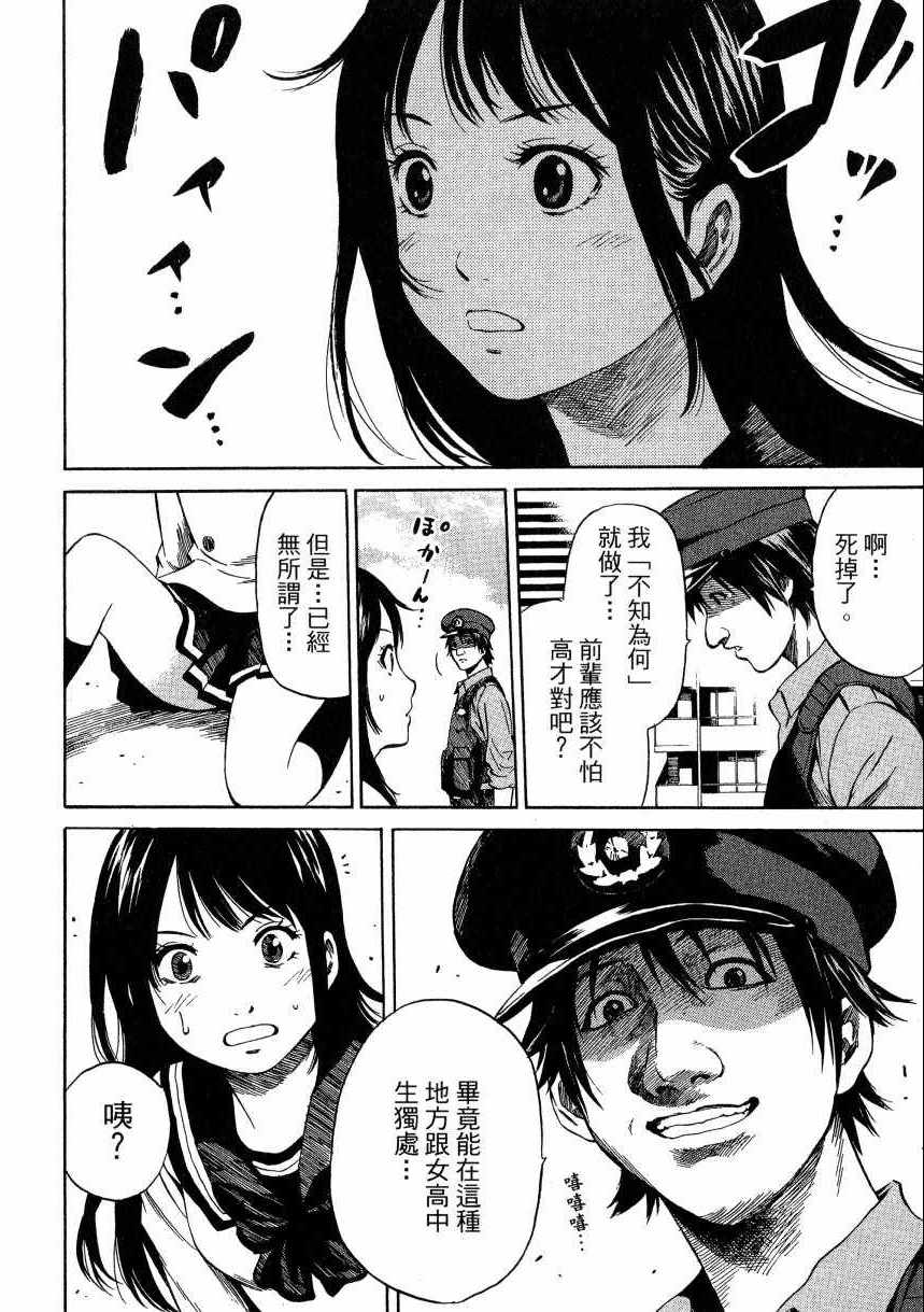 天空侵犯韩漫全集-第1卷无删减无遮挡章节图片 