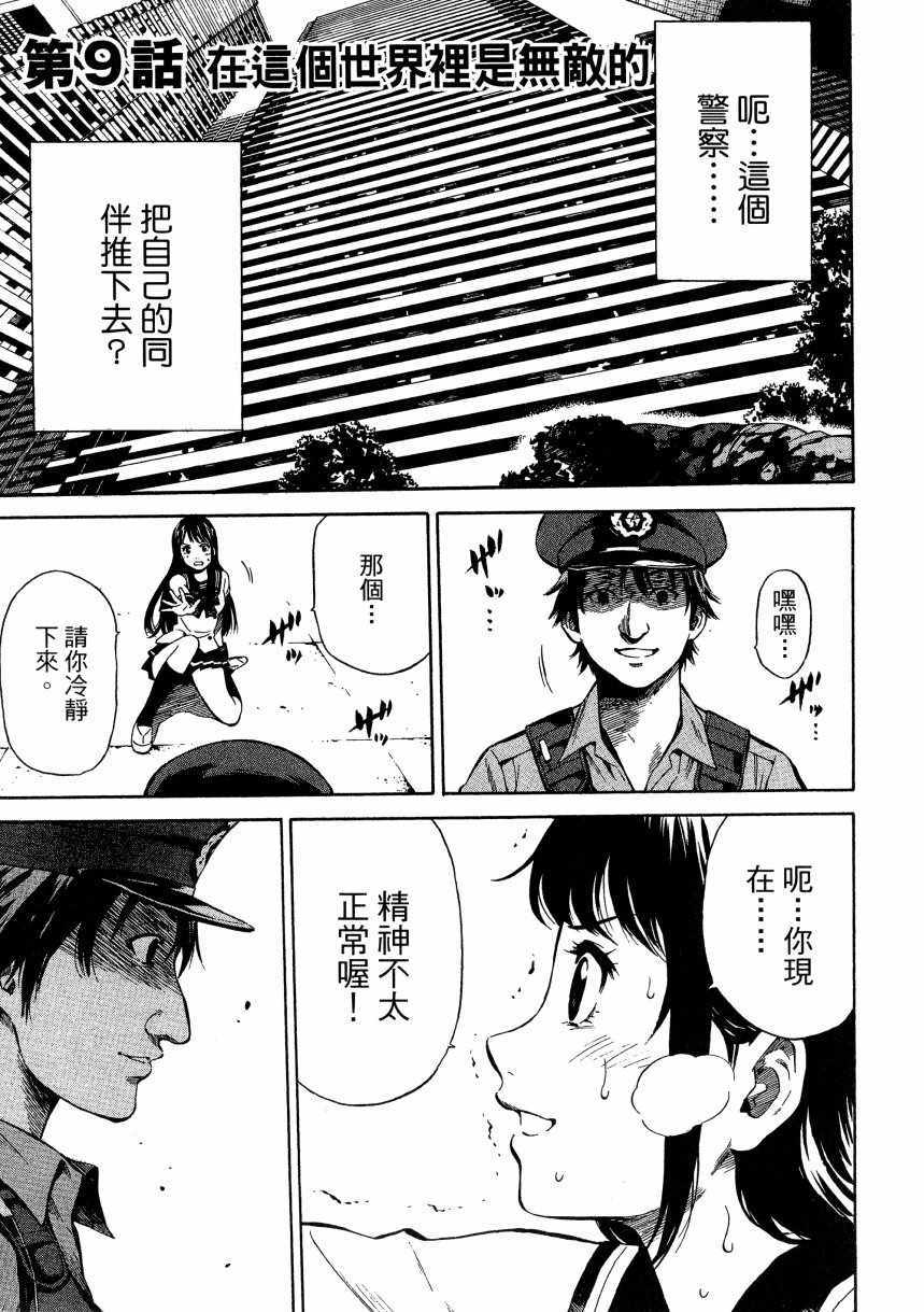 天空侵犯韩漫全集-第1卷无删减无遮挡章节图片 