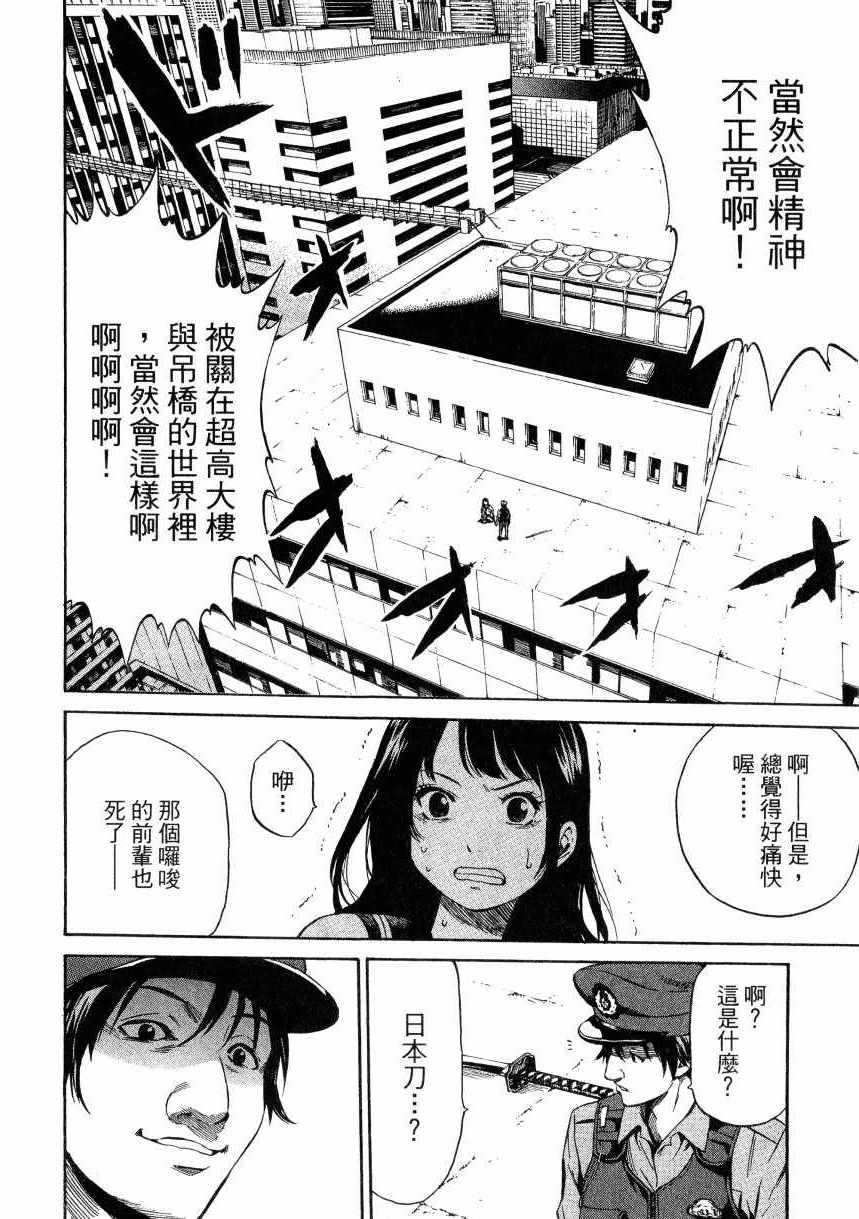 天空侵犯韩漫全集-第1卷无删减无遮挡章节图片 