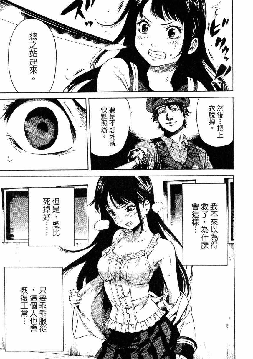 天空侵犯韩漫全集-第1卷无删减无遮挡章节图片 