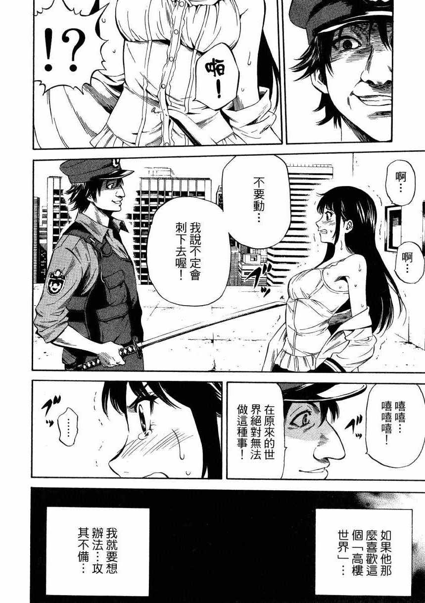 天空侵犯韩漫全集-第1卷无删减无遮挡章节图片 
