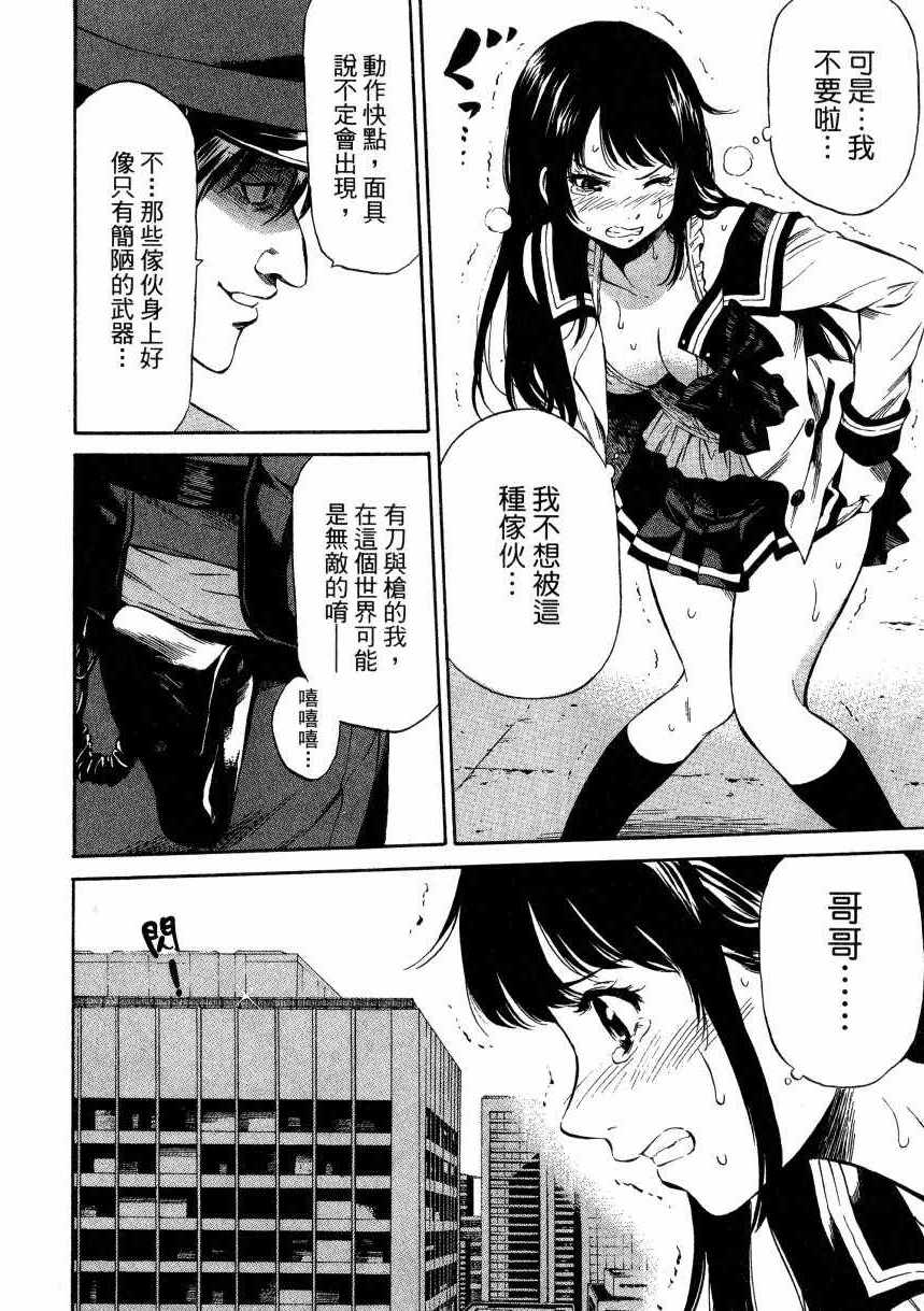 天空侵犯韩漫全集-第1卷无删减无遮挡章节图片 