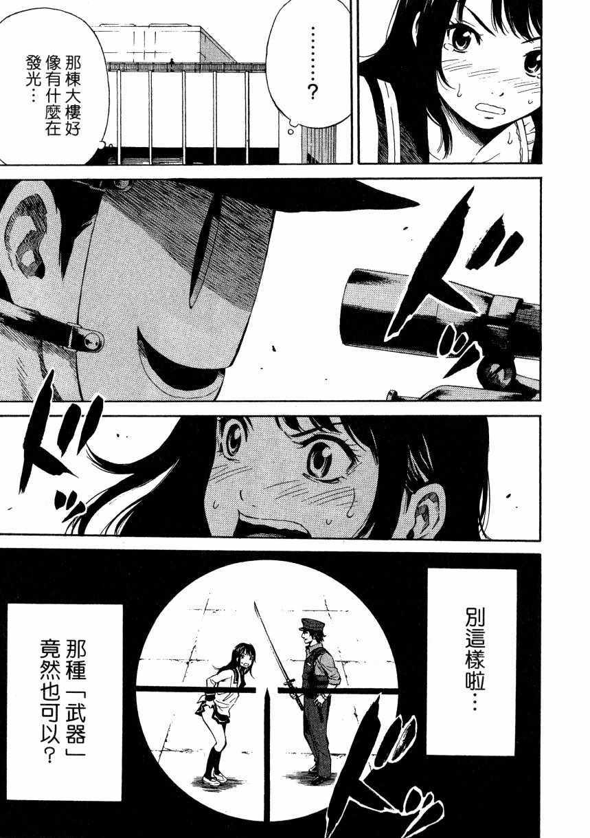 天空侵犯韩漫全集-第1卷无删减无遮挡章节图片 
