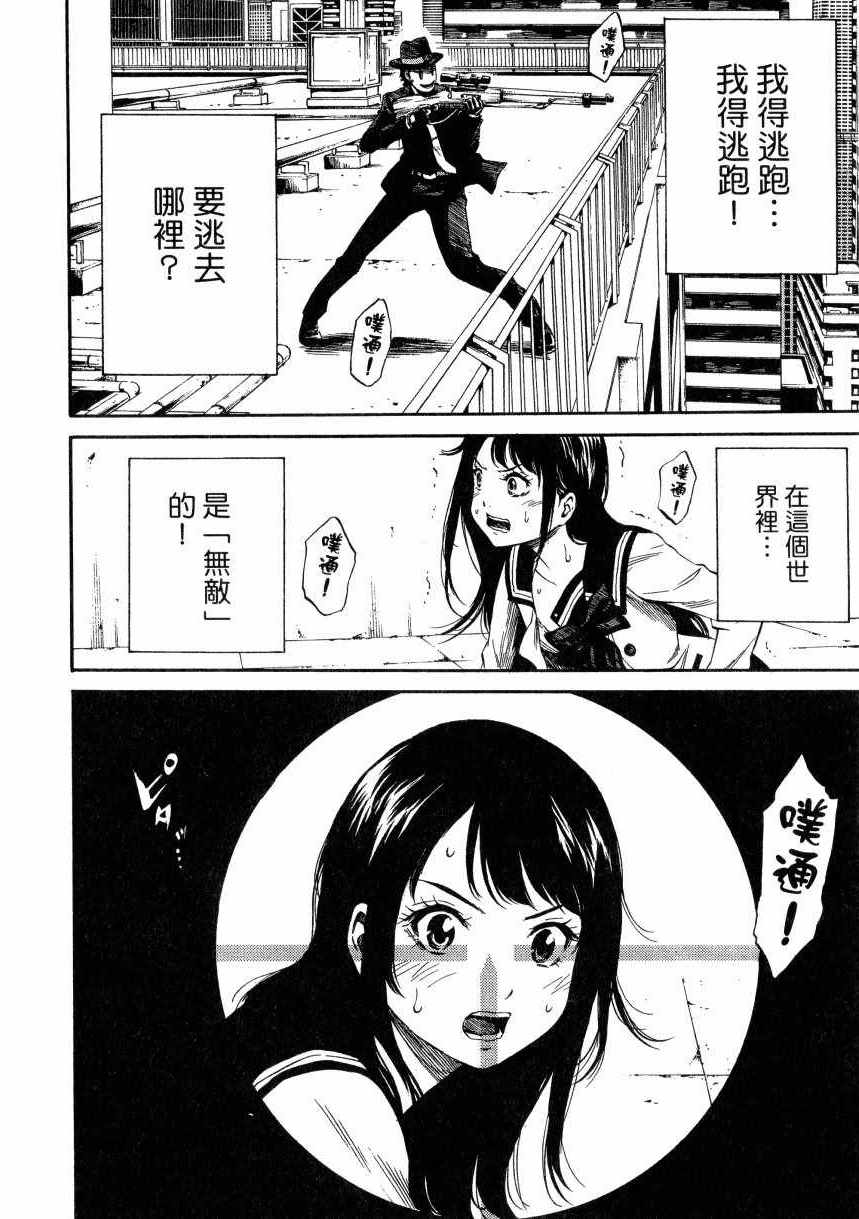 天空侵犯韩漫全集-第1卷无删减无遮挡章节图片 