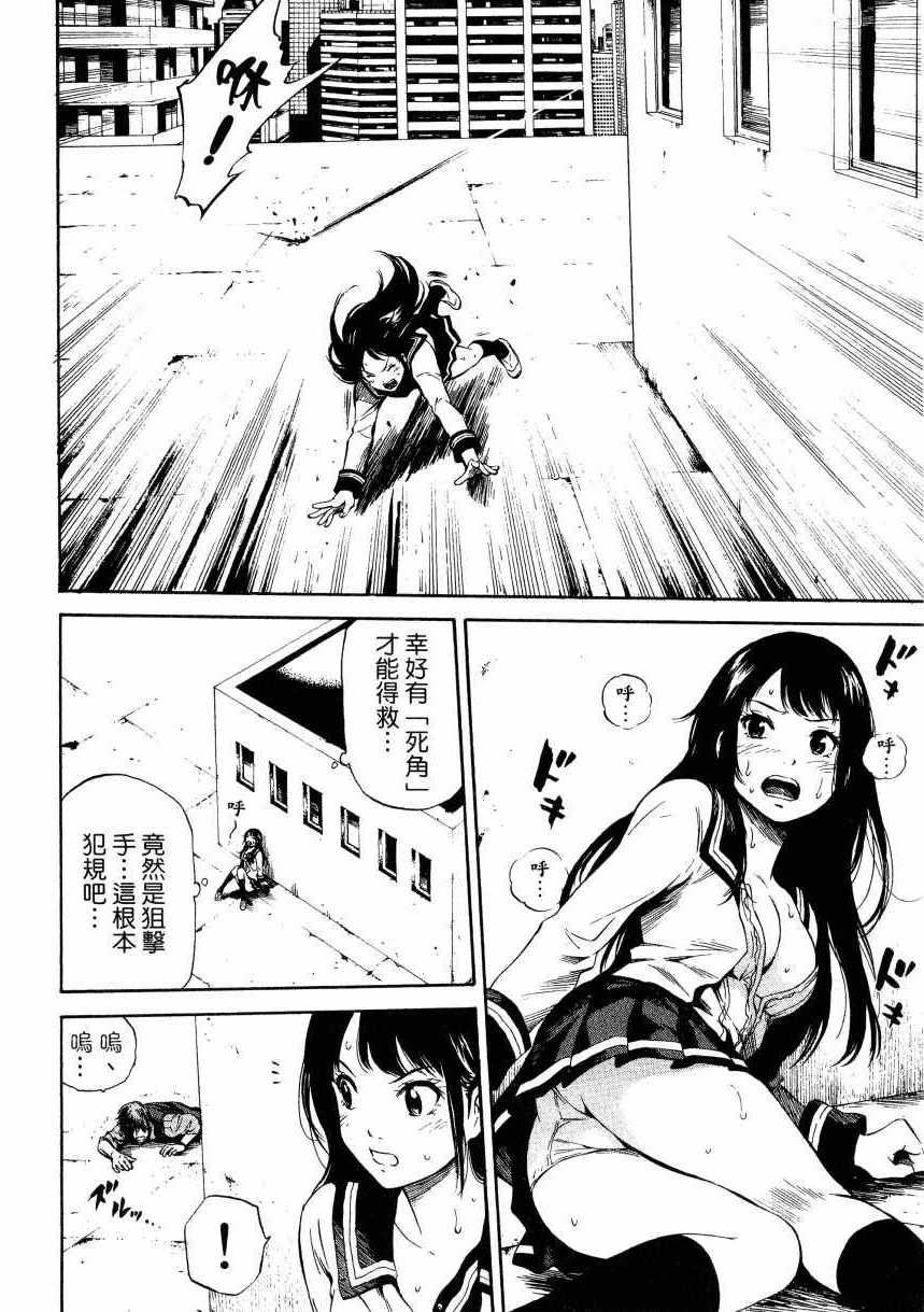 天空侵犯韩漫全集-第1卷无删减无遮挡章节图片 